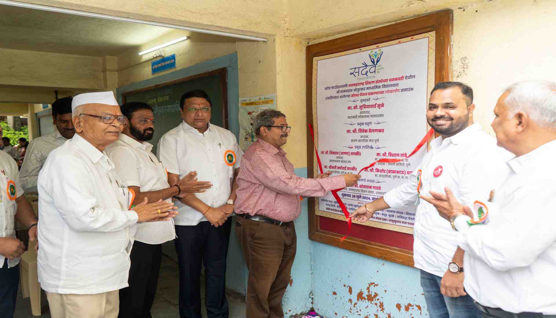 sadaiv foundation photo